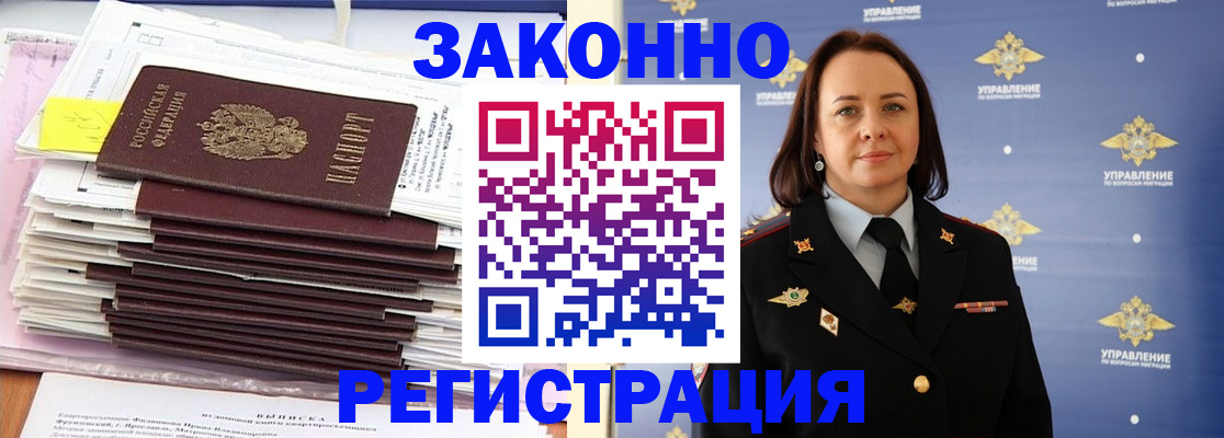 прописка для кредита в Яхроме