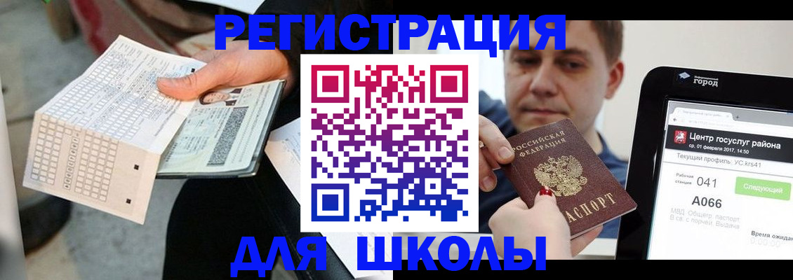 временная прописка в Яхроме